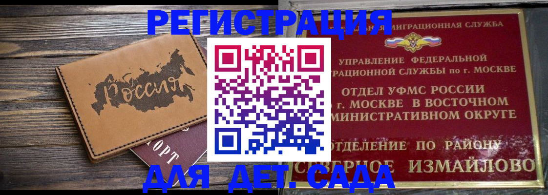 временная регистрация надежно в Славгороде