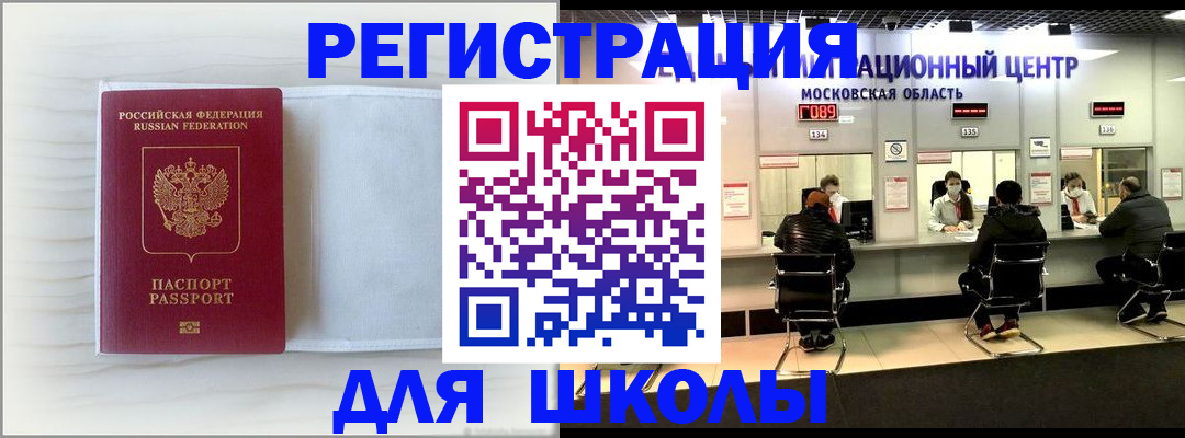 прописка регистрация в Славгороде