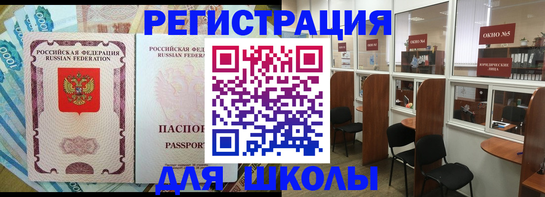 прописка 2025 в Славгороде