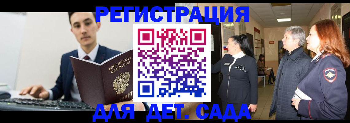 прописка от собственника в Славгороде