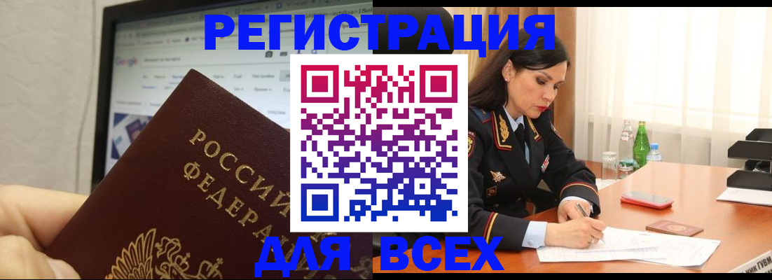 временная регистрация поиск в Славгороде